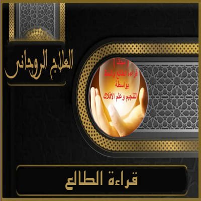 كشف روحاني